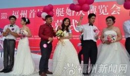 福州相亲最新爆料,揭秘热门相亲现场！