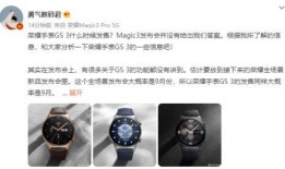 荣耀手表5最新爆料,颠覆传统，智能生活新篇章