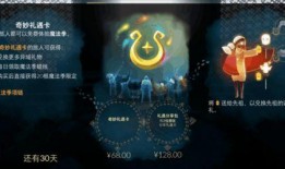 光遇最新爆料氪金,氪金元素强势加入，探索神秘新世界