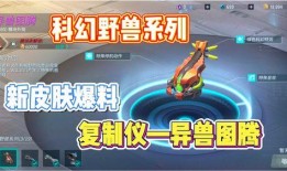 重装上阵最新的爆料,神秘角色登场，全新玩法即将解锁！