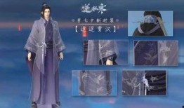 逆水寒外观爆料最新版,华丽蜕变，再现江湖风采