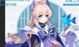 原神珊瑚宫心海最新爆料,神秘海洋女神的全新力作即将揭晓！