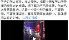 长春四期爆料事件视频最新,揭秘背后惊人真相