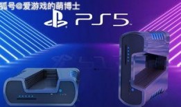 ps5最新外媒爆料,性能升级与独占游戏大揭秘