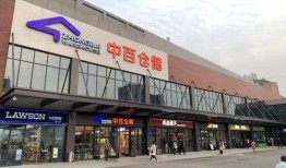 武汉新中百仓储最新爆料,揭秘全新购物体验与神秘优惠活动