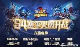 s4赛季最新爆料,神秘英雄崛起，战局风云再起！