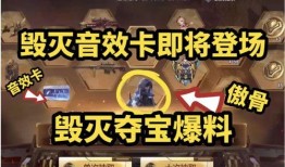 cf手游音效卡最新爆料,音效升级，沉浸式体验再升级！