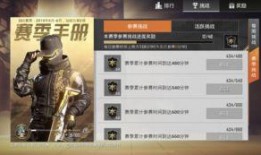 和平精英s10赛季手册最新爆料,全新爆料揭秘赛季亮点与玩法变革