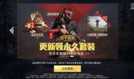 和平精英最新红装爆料实战,实战解析，揭秘战场霸主新装备