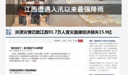 江西热点爆料事件最新,揭秘某神秘事件背后真相