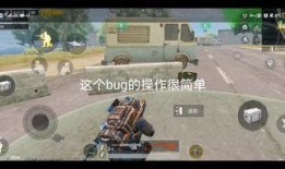 地铁逃生bug爆料最新,揭秘地铁逃生系统漏洞，安全出行再添隐患