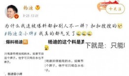 热搜搞笑爆料视频大全最新,笑料百出！热搜搞笑爆料视频大盘点