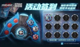 最新奥特曼联动爆料,神秘宇宙力量即将降临，精彩剧情抢先看！